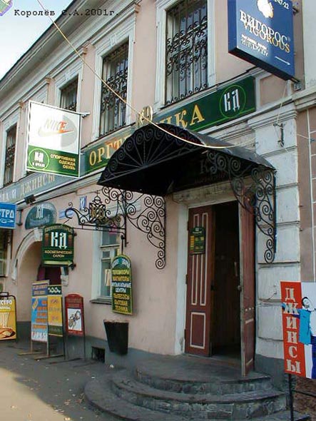 салон-магазин КД  - Княжедворье во Владимире фото vgv