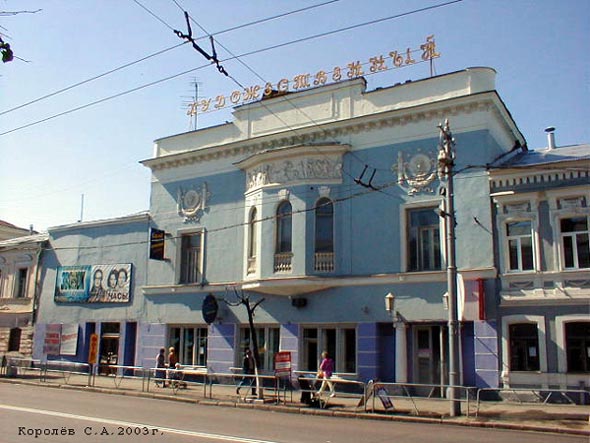 улица Большая Московская 13 во Владимире фото vgv