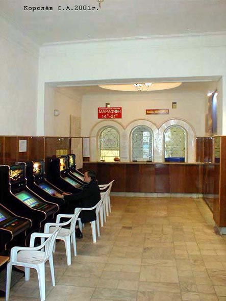 «закрыто 2011» Зал игровых автоматов во Владимире фото vgv