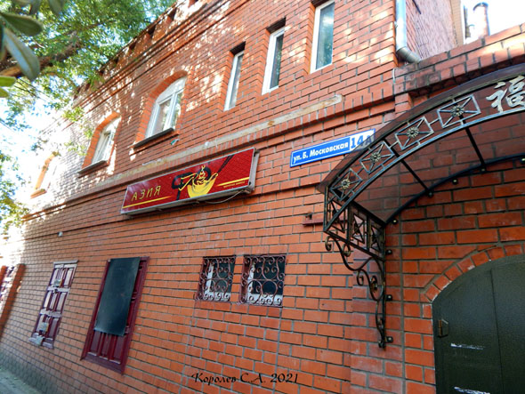 кафе ресторан Азия во Владимире фото vgv