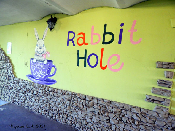 антикафе Rabbit Hole - Кроличья Нора во Владимире фото vgv