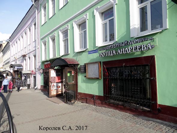 Питейный дом купца Андреева пивной бар во Владимире фото vgv