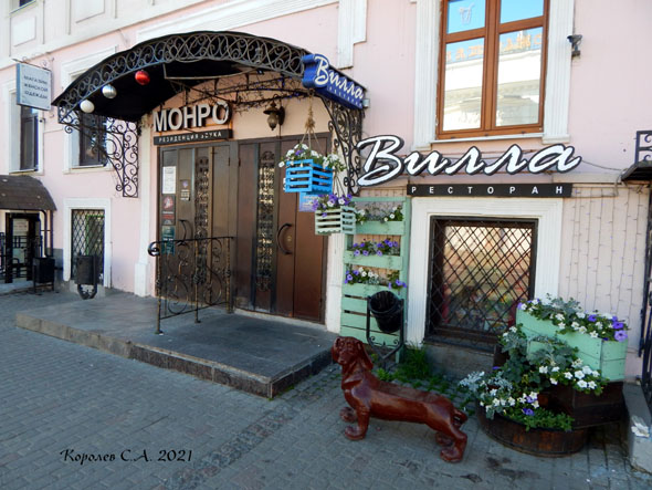 ресторан «Вилла» на Больщой Московской 18 во Владимире фото vgv