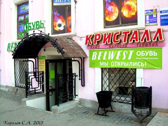 «закрыт 2016» фирменный магазин обуви BELWEST во Владимире фото vgv