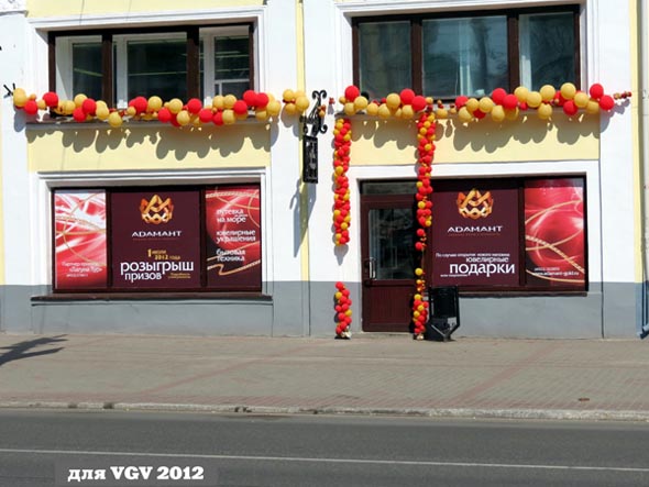 фирменный магазин ювелирного завода Адамант в Торговых рядах на Большой Московской 19 во Владимире фото vgv