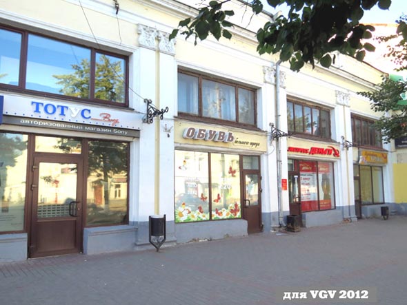 магазин Обувь Большого города во Владимире фото vgv