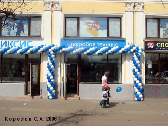 «закрыто 2007» магазин цифровой техники «Диксис» во Владимире фото vgv