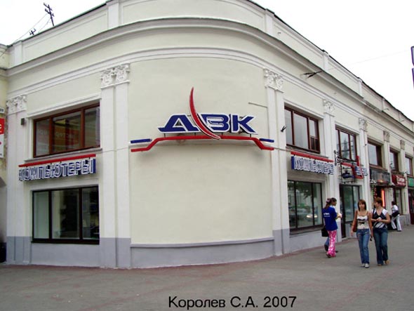 «закрыто 2008» компьютерный салон «ДВК» во Владимире фото vgv