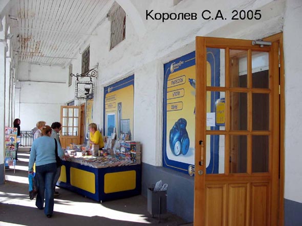 «закрыто 2011» магазин бытовой техники «Эльдорадо центр» во Владимире фото vgv