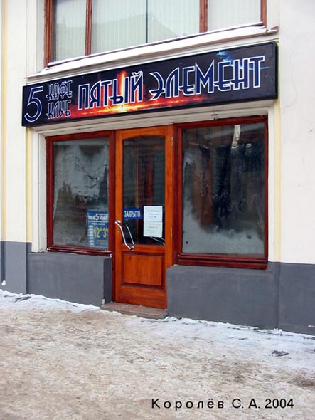 кафе Пятый элемент в Торговых рядах на Большой Московской 19 во Владимире фото vgv