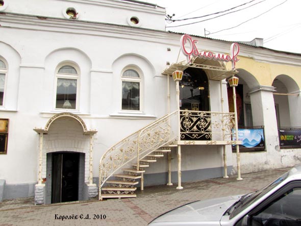 ресторан Обломов во Владимире фото vgv