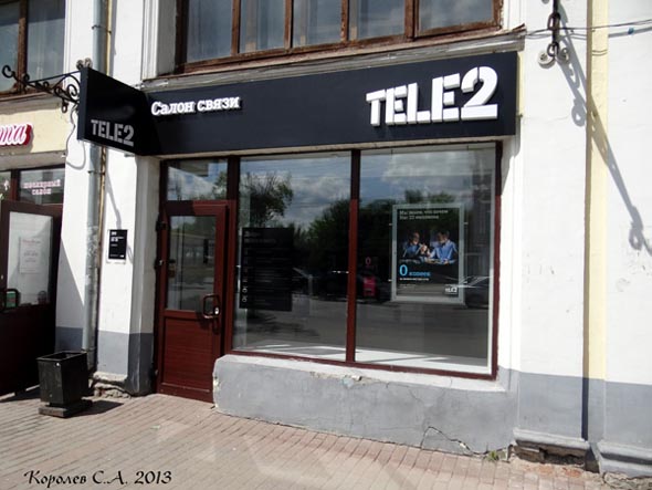салон связи Теле2 во Владимире фото vgv