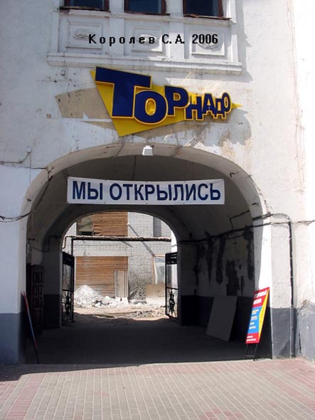 «закрыто 2007» игровой клуб «Торнадо» во Владимире фото vgv
