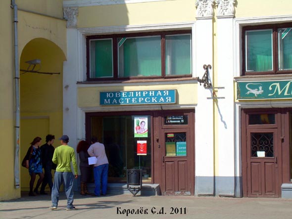 (закрыта 2017) ювелирная мастерская во Владимире фото vgv