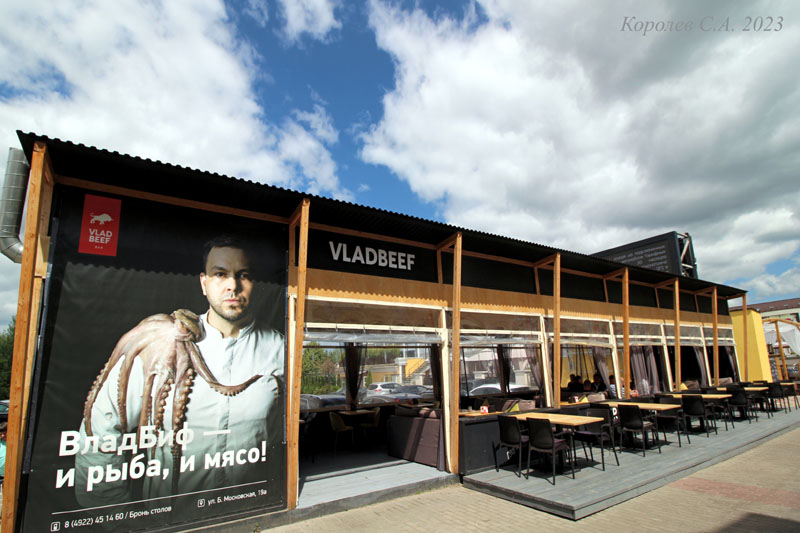 Мясной ресторан «Vladbeef bar» в Северных Торговых рядах на Большой Московской 19а во Владимире фото vgv