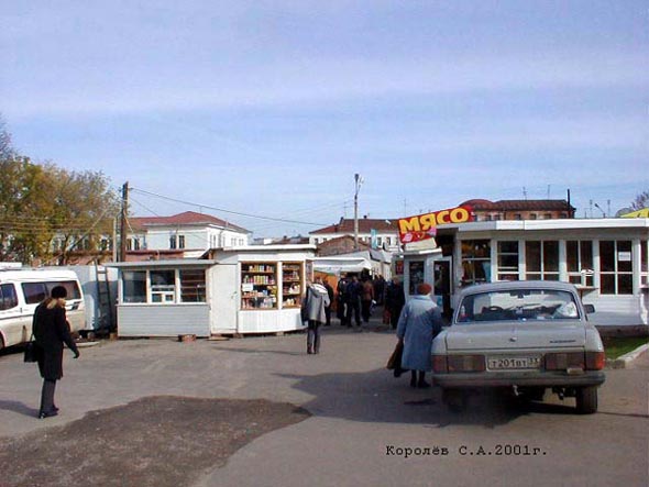 Рынок Торговая площадь в начале XXI века в Комсомольском сквере во Владимире фото vgv