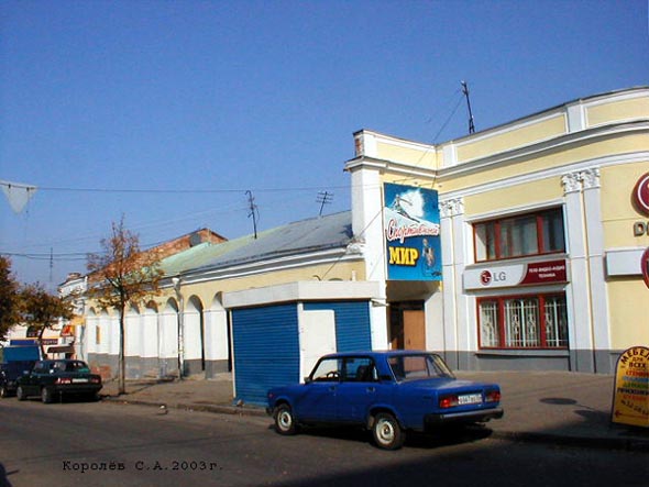 (закрыт 2002) магазин продуктов «Рассвет» во Владимире фото vgv
