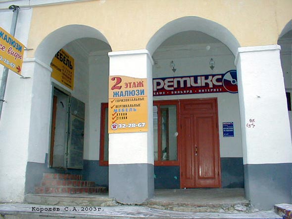 (закрыто 2007) интернет кафе «Ремикс» во Владимире фото vgv