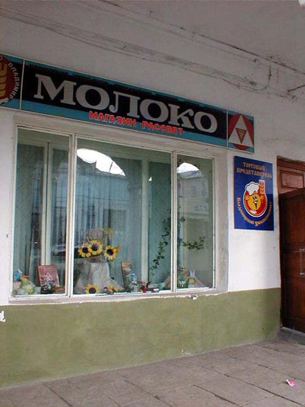 (закрыт 2002) магазин продуктов «Рассвет» во Владимире фото vgv
