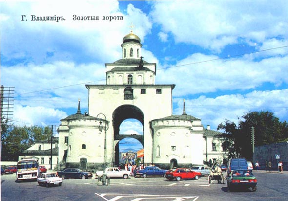 улица Большая Московская Золотые Ворота во Владимире фото vgv