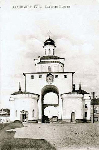 Золотые Ворота в 19 веке после реконструкции 1895 года во Владимире фото vgv