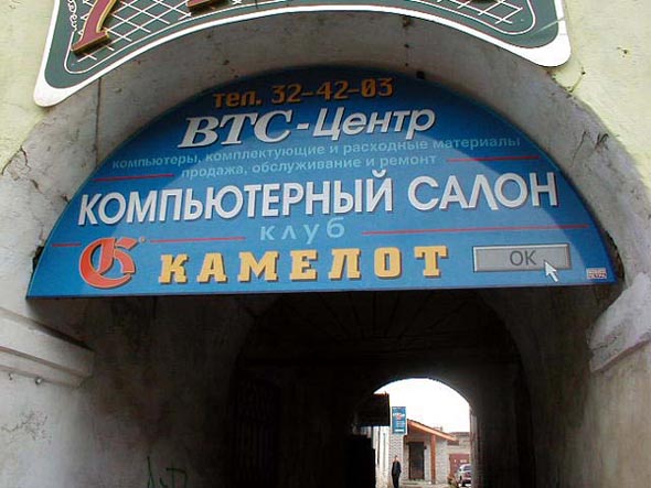 компьютерный салон ВТС центр во Владимире фото vgv