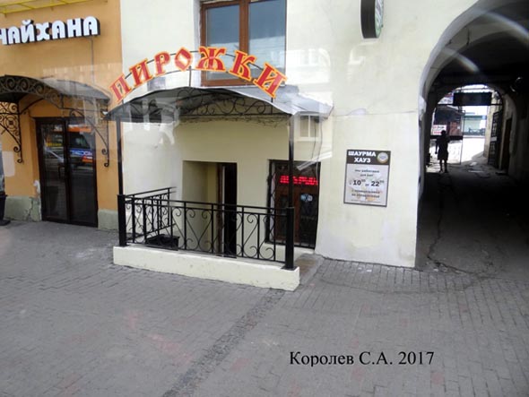 кафе «Пирожки» на Большой Морсковской 20 во Владимире фото vgv