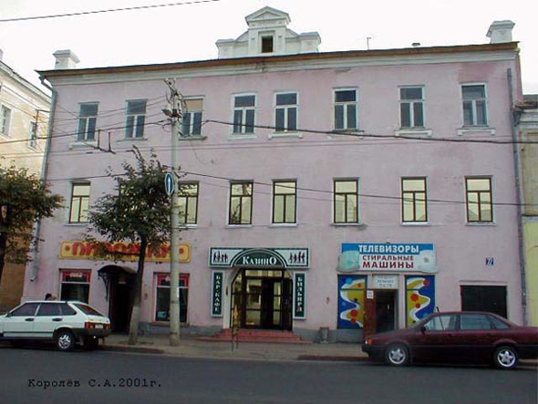 улица Большая Московская 22 во Владимире фото vgv