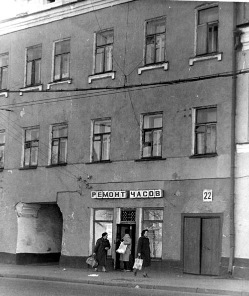 фото здания 20 на Большой Московской и мастерской Ремонт Часов в 1980 году во Владимире фото vgv