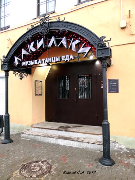 музыкальный ресторан Лаки Лаки во Владимире фото vgv