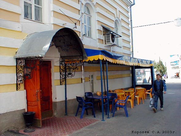 «закрыто 2015» кафе Славянка во Владимире фото vgv