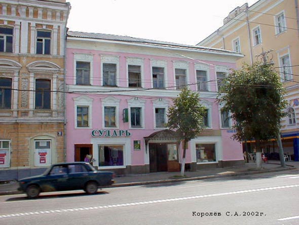 «закрыто 2007» фирменный магазин Сударь мужские костюмы во Владимире фото vgv