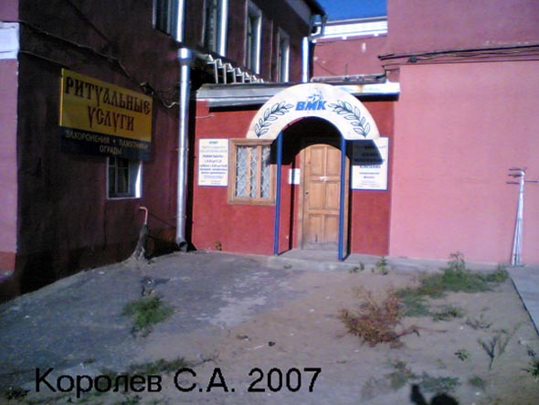 пункт ритуального обслуживания Военно мемориальная компания во Владимире фото vgv