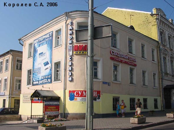 «закрыт 2013» салон сотовой связи IVAN MOBILE во Владимире фото vgv