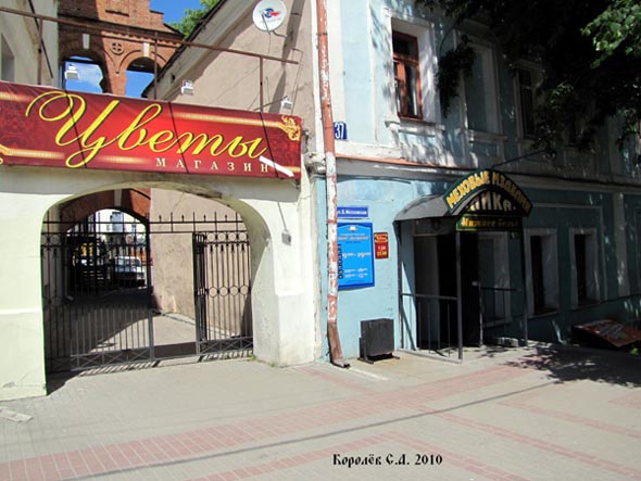 «закрыто 2010» магазин Цветы во Владимире фото vgv