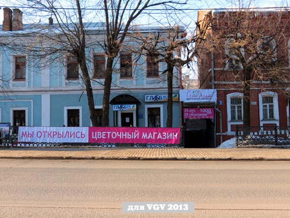 цветочный магазин «Счастье» на Большой Московской 37 во Владимире фото vgv