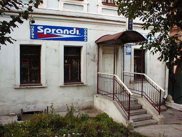 «закрыто 2006» магазин SPRANDI во Владимире фото vgv