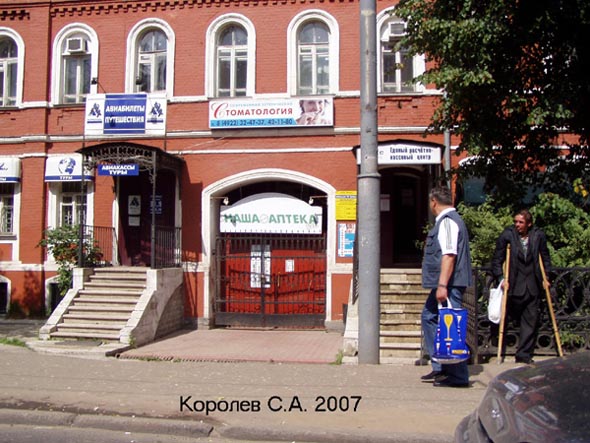 (закрыта 2011) Наша аптека N 15 во Владимире фото vgv