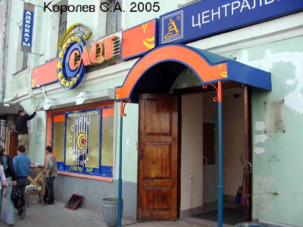 «закрыт 2012» игровой клуб Слот во Владимире фото vgv