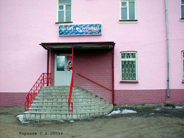 DJ кафе Freш44 на Большой Московской 44а во Владимире фото vgv