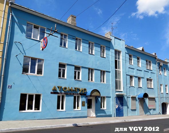 (закрыта 2012) Туристическая фирма Атон-Тур во Владимире фото vgv