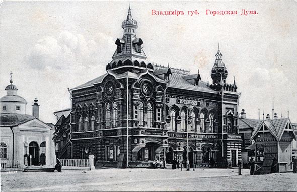 Здание новой городской Думы 1907 г. во Владимире фото vgv