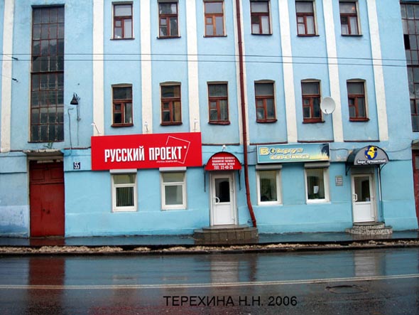 (закрыта 2008) группа компаний Русский проект во Владимире фото vgv
