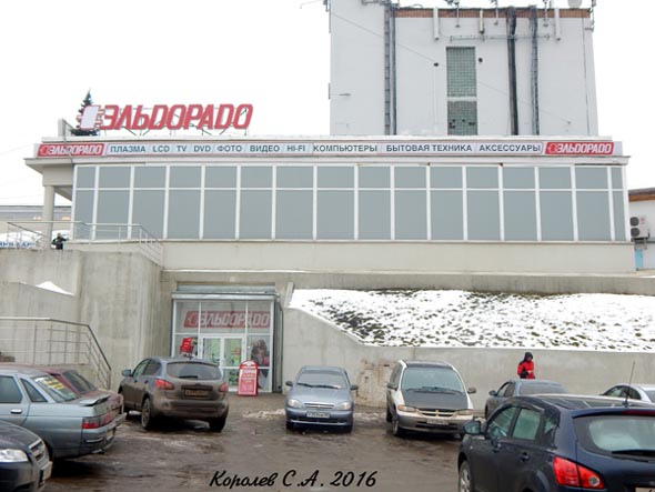супермаркет бытовой техники и электроники «Эльдорадо» на Большой Московской 61 во Владимире фото vgv