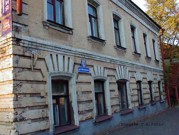 Дом 63 по ул. Большая Московская в 2001-2002 гг. во Владимире фото vgv