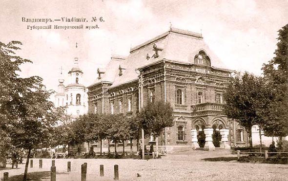 Музей 1906 год во Владимире фото vgv