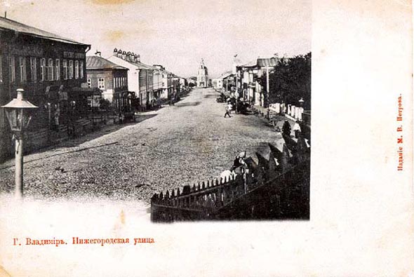 Дом 65 по ул. Большая Московская 1900-1909 гг. во Владимире фото vgv