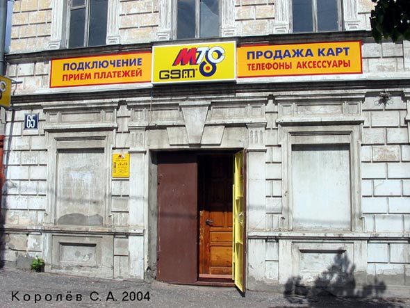 магазин-склад Орбита во Владимире фото vgv