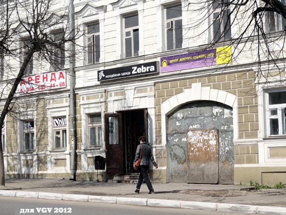 магазин молодежной одежды Zebra во Владимире фото vgv