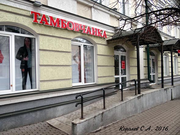 магазин женского трикотажа Тамбовчанкана Большой Московской 71 во Владимире фото vgv